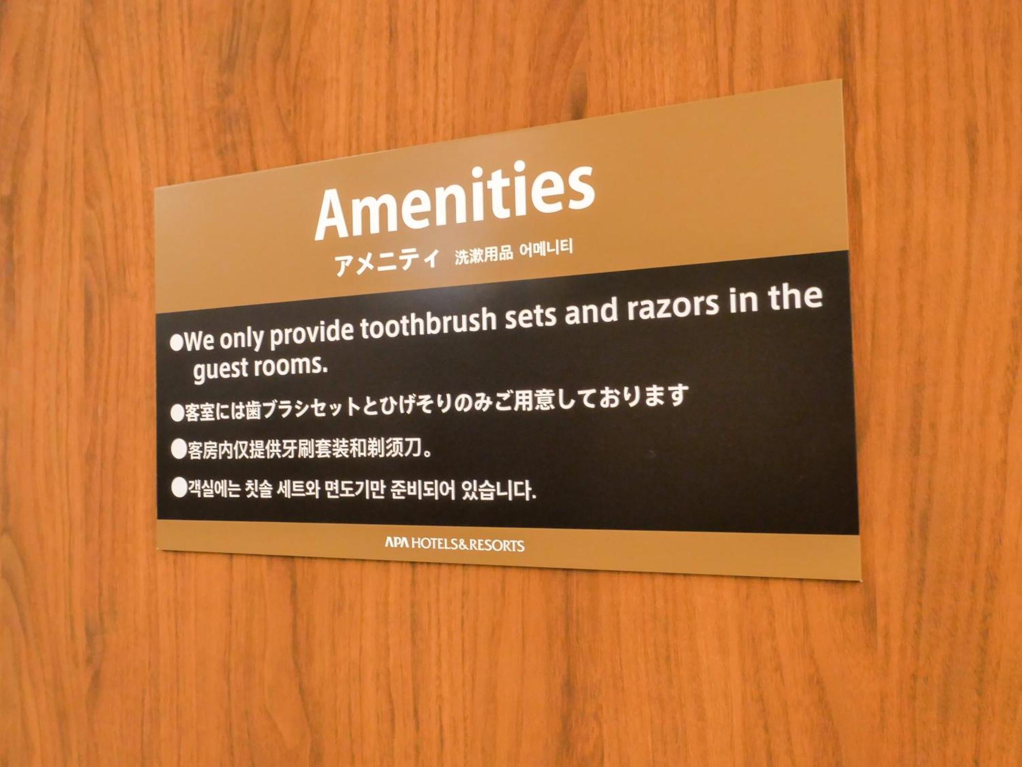 Apa Hotel Tokyo Nishikasai Ekimae Eksteriør bilde